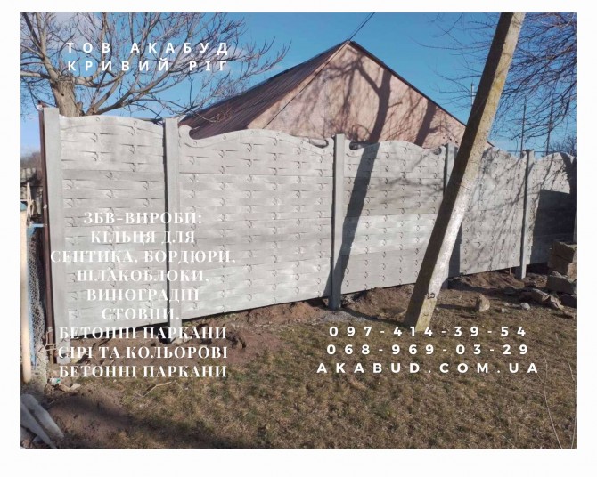 Надійні залізобетонні вироби в Кривому Розі. - изображение 1