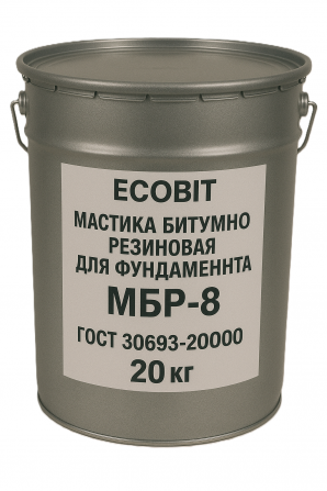 Мастика битумно резиновая для Фундамента МБР-8 Ecobit ГОСТ 30693-2000 - изображение 1