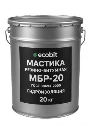 Гидроизоляция резино-битумная МБР-20 Ecobit ГОСТ 30693-2000 20 кг - изображение 1