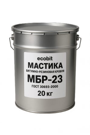 Резино-битумная кровля МБР-23 Ecobit ГОСТ 30693-2000 20 кг - изображение 1