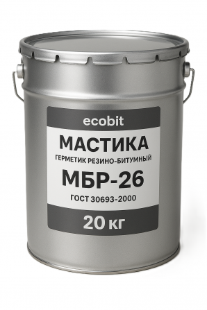 Герметик резино-битумный МБР-26 Ecobit ГОСТ 30693-2000 20 кг - изображение 1