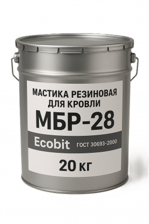 Мастика резиновая для кровли МБР-28 Ecobit ГОСТ 30693-2000 - изображение 1