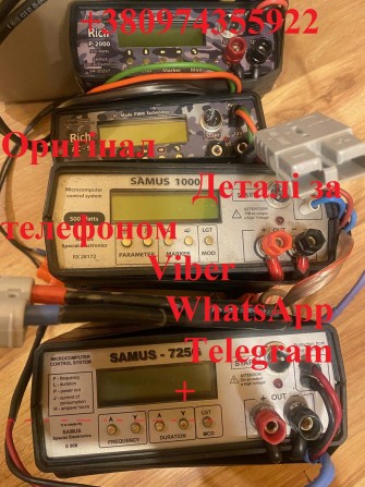 Sаmus 1000 Samus 725 Rіch P 2000 Rich AC 5 - изображение 1