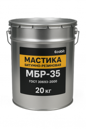 Мастика битумно резиновая МБР-35 Ecobit ГОСТ 30693-2000 - изображение 1