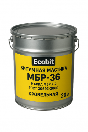 Битумная мастика МБР-36 Ecobit марка МБР Х-2 ГОСТ 30693-2000 - изображение 1