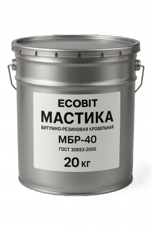 Мастика битумно-резиновая кровельная МБР-40 Ecobit ГОСТ 30693-2000 - изображение 1
