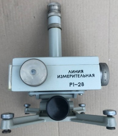 Лінія вимірювальна хвилеводна Р1-28 - изображение 1