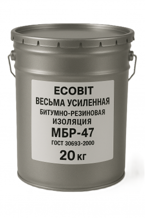 Весьма усиленная битумно-резиновая изоляция МБР-47 Ecobit ГОСТ 30693 - изображение 1