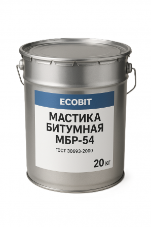 Мастика битумная МБР-54 Ecobit ГОСТ 30693-2000 - изображение 1