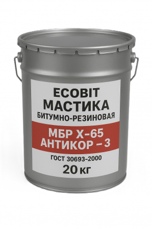 Мастика МБРХ 65 Ecobit Антикор-3 ГОСТ 30693-2000 - изображение 1