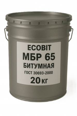 Мастика МБР 65 битумная Ecobit Антикор-9 ГОСТ 30693-2000 Антикоррозион - изображение 1