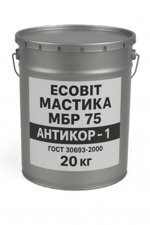 Мастика битумно резиновая МБР 75 Ecobit Антикор-1 ГОСТ 30693-2000 - изображение 1