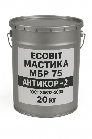 Мастика битумная МБР 75 Ecobit Антикор-2 ГОСТ 30693-2000 Антикоррозион - изображение 1