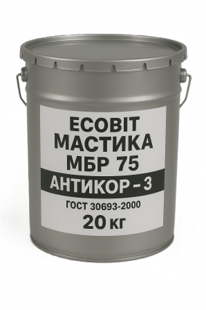 Мастика МБР 75 Ecobit Антикор-3 ГОСТ 30693-2000 Антикоррозионная - изображение 1