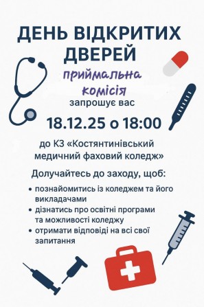 Медична освіта on-line - изображение 1