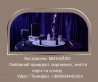 Ясновидиця у Львові. Зняття порчі. Ворожіння ТАРО. Любовний приворот.