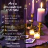 Экстрасенс Одесса. Снятие негатива, гадание, любовный приворот.