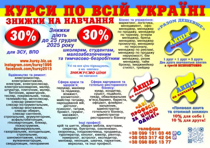 Курси кухар, зварник, електрик, слюсар, маляр, бухгалтер - изображение 1