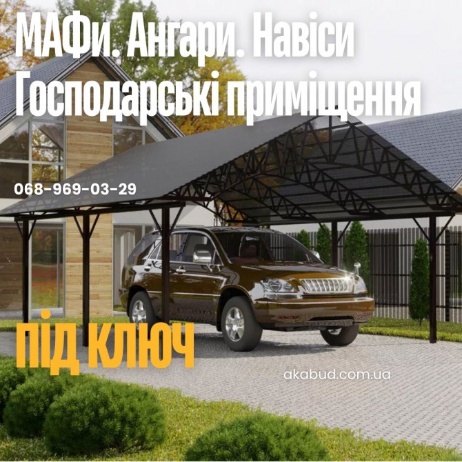 Ворота та паркани • Навіси для авто • Металеві конструкції • Ангари • - изображение 1