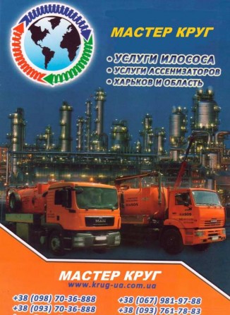 Послуги асенізатора. Відкачування ям - изображение 1