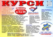 Курси пекаря, перукаря, манікюра, плиточника, бухгалтера, муляра, сант