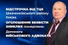 Відстрочка від ТЦК Шевченківського району Києва та Оголошення безвісти