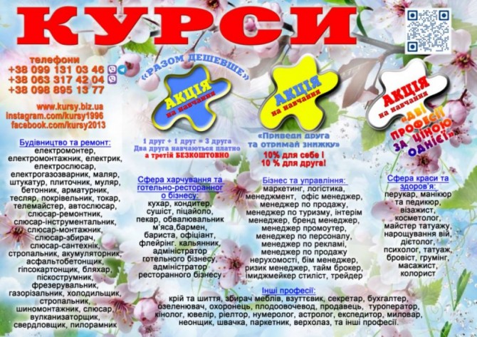 Курси кухаря - изображение 1