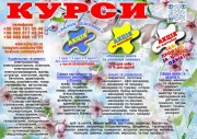 Курси диплом пластиковий і сертифікат