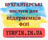 Реєстрація Товариства з Обмеженою Відповідальністю (ТОВ) з ПДВ, єдиний