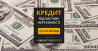 Гроші під заставу нерухомості до 20 млн грн у Києві швидко та надійно.