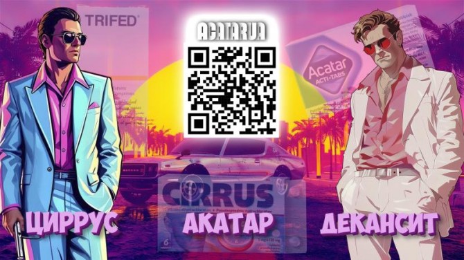 Продам Акатаp. - изображение 1