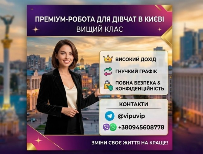 Адміністратор-хостес. Модель для івентів в Києві. - изображение 1