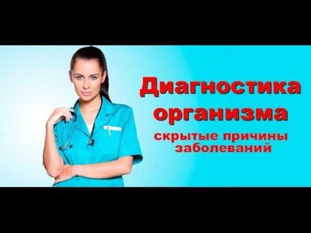 Медичне обстеження організму - изображение 1