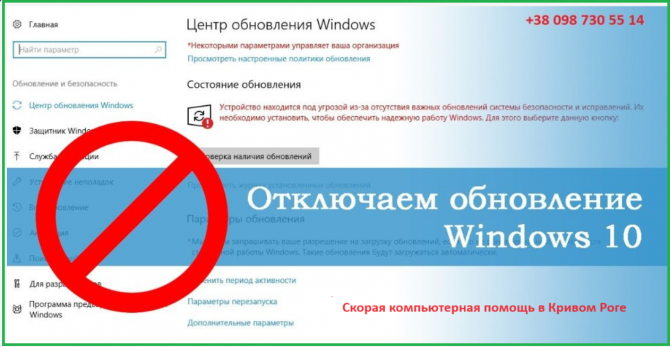 Помощь в блокировке навязчивых обновлений Windows и других программ - изображение 1