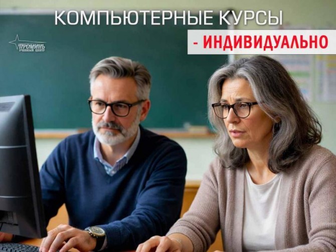 Компьютерные курсы в Харькове обучение с нуля - изображение 1