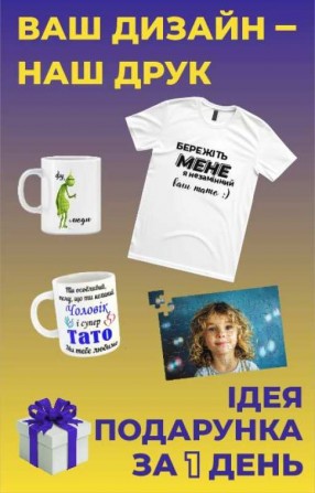 Відділ ксерокса та фотодруку роздруківка - изображение 1