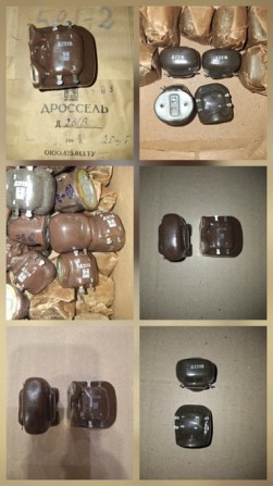 Дросель Д250В, Д246В, Д231В, Д220В, Д213В, Д212В - изображение 1