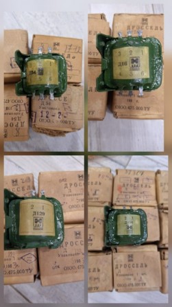 Дросель Д54, Д16, Д139, Д124, Д129 - изображение 1