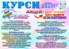 Курси друга та третя професія безкоштовно
