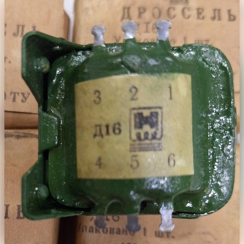 Дросель Д16 - изображение 1