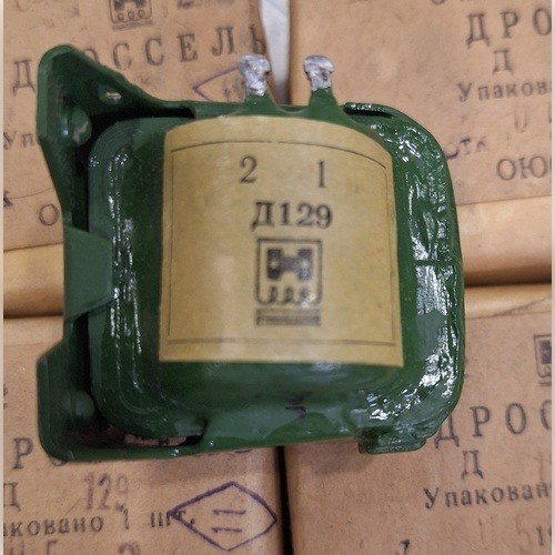 Дросель Д129 - изображение 1