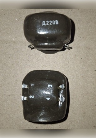 Дросель Д220В - изображение 1