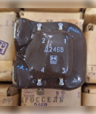Дросель Д246В - изображение 1