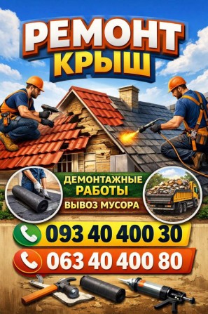 Мелкий ремонт сантехники, электрики, монтаж, демонтаж - изображение 1