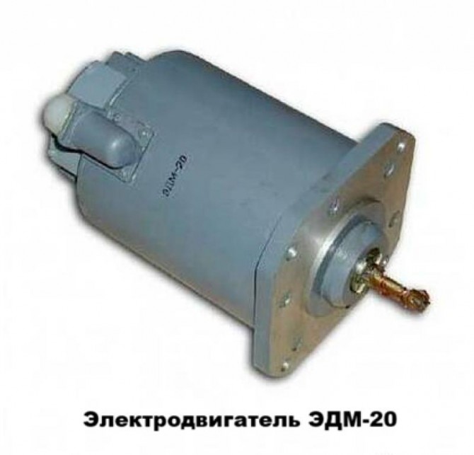 Электродвигатель ЭДМ-20М (ЭДМ-20) - изображение 1
