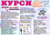Курси друга професія безкоштовно