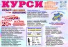 Курси кондитер