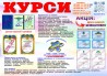 Курс колорист, перукар, логістика, бухгалтер