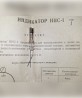 Лампа індикаторна неонова ИНС-1 (ІНС-1)