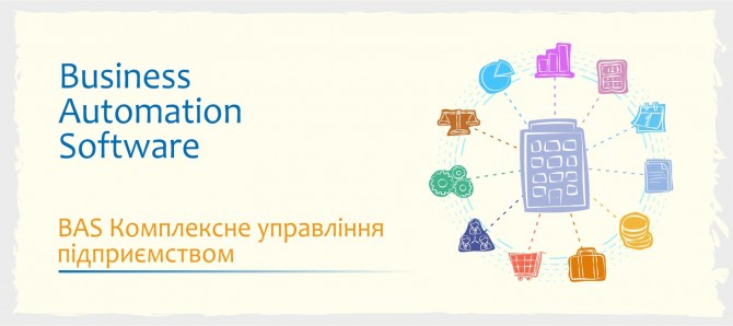 Сертифікований курс BAS КУП - изображение 1